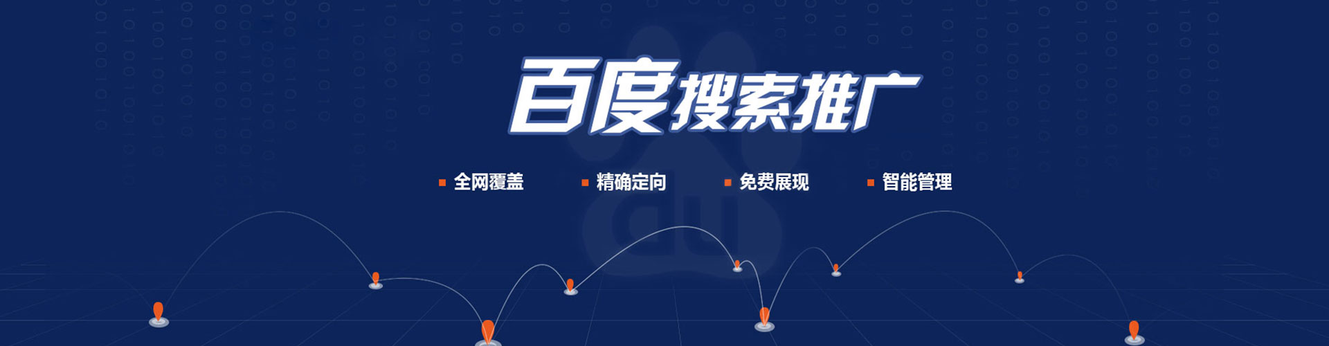 南票百度代理开户